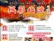 J17:楓彩北陸小松直飛,能美仙境上高地,飛騨京都,昇龍温泉五日