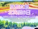 J18:夏戀北海道:紫弊薫衣草,繽紛美瑛,幻景青池,洞爺湖花 火 温泉六日