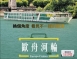 【歐舟河輪】~法國隆河浪漫10日（三月的法國，寫在隆河上的一首詩））
